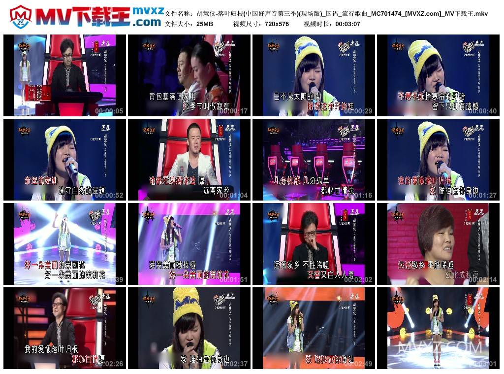 胡慧仪-落叶归根(中国好声音第三季)(现场版)_国语_流行歌曲_MC701474